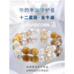 12 Zodiac Natural Quartz Bracelet, S925 Silver, Perfect for Gifts