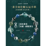 Wealth-attracting Sand Gold New Chinese Style White Crystal God of Wealth Bracelet for Women - Image 2