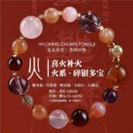 Wealth-attracting Sand Gold New Chinese Style White Crystal God of Wealth Bracelet for Women