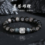 Octagram Obsidian S925 Luxury Men's Bracelet - Image 2